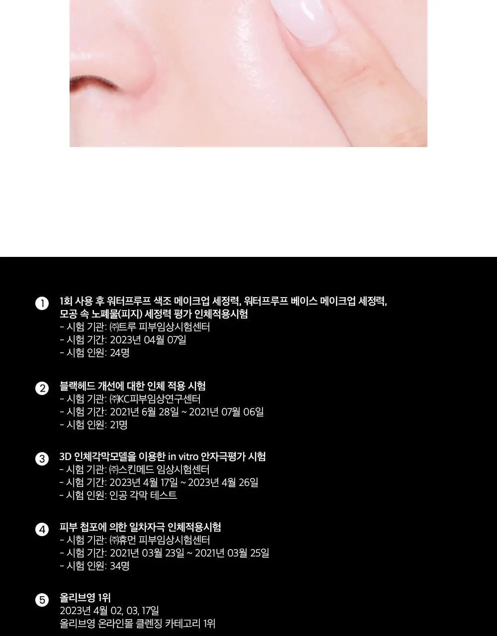 [여행용/소용량] 비플레인 녹두 클렌징오일 50ml 상세페이지 50